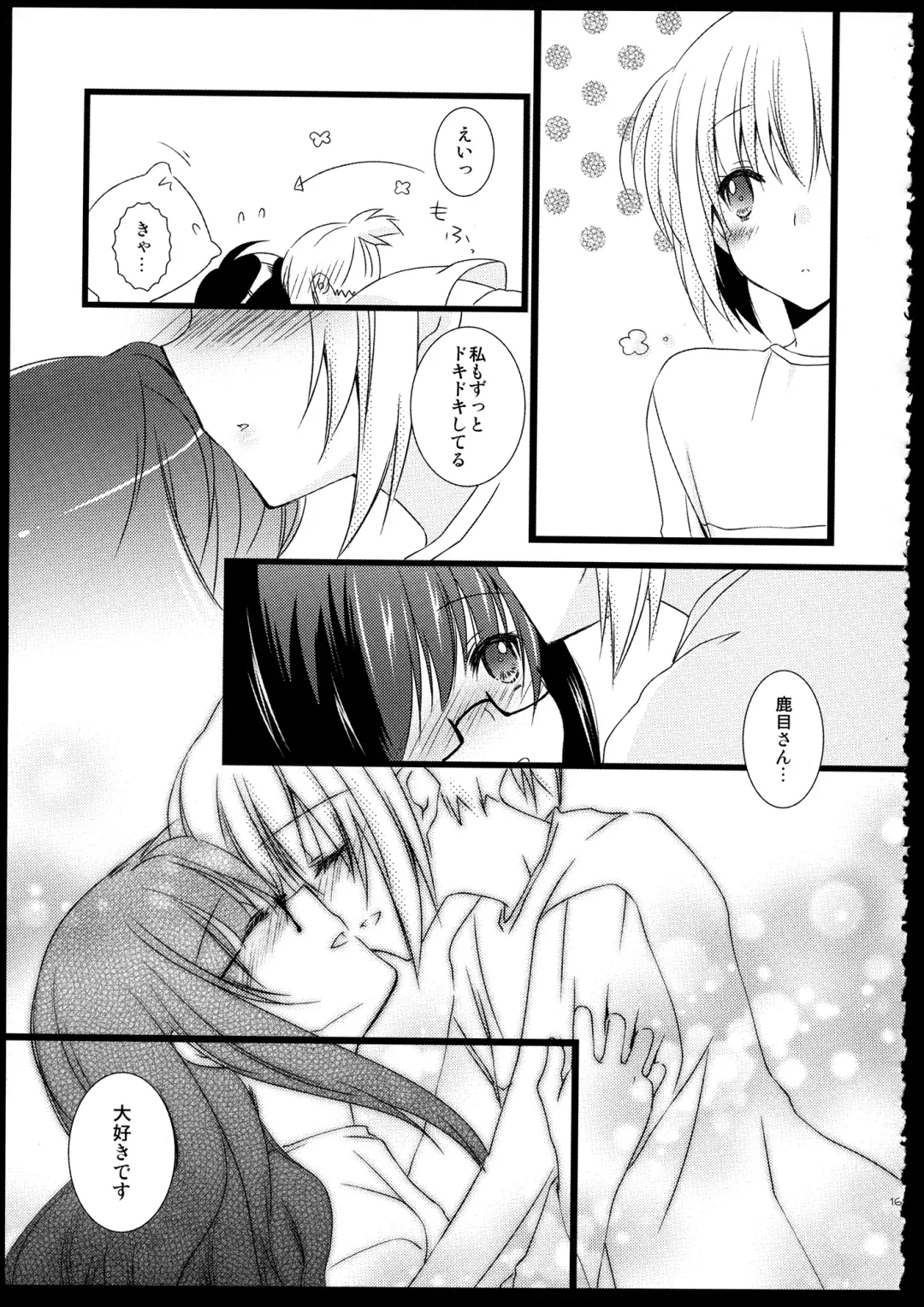 [Tama Ii] FIRST LOVE Fhentai - Page 169