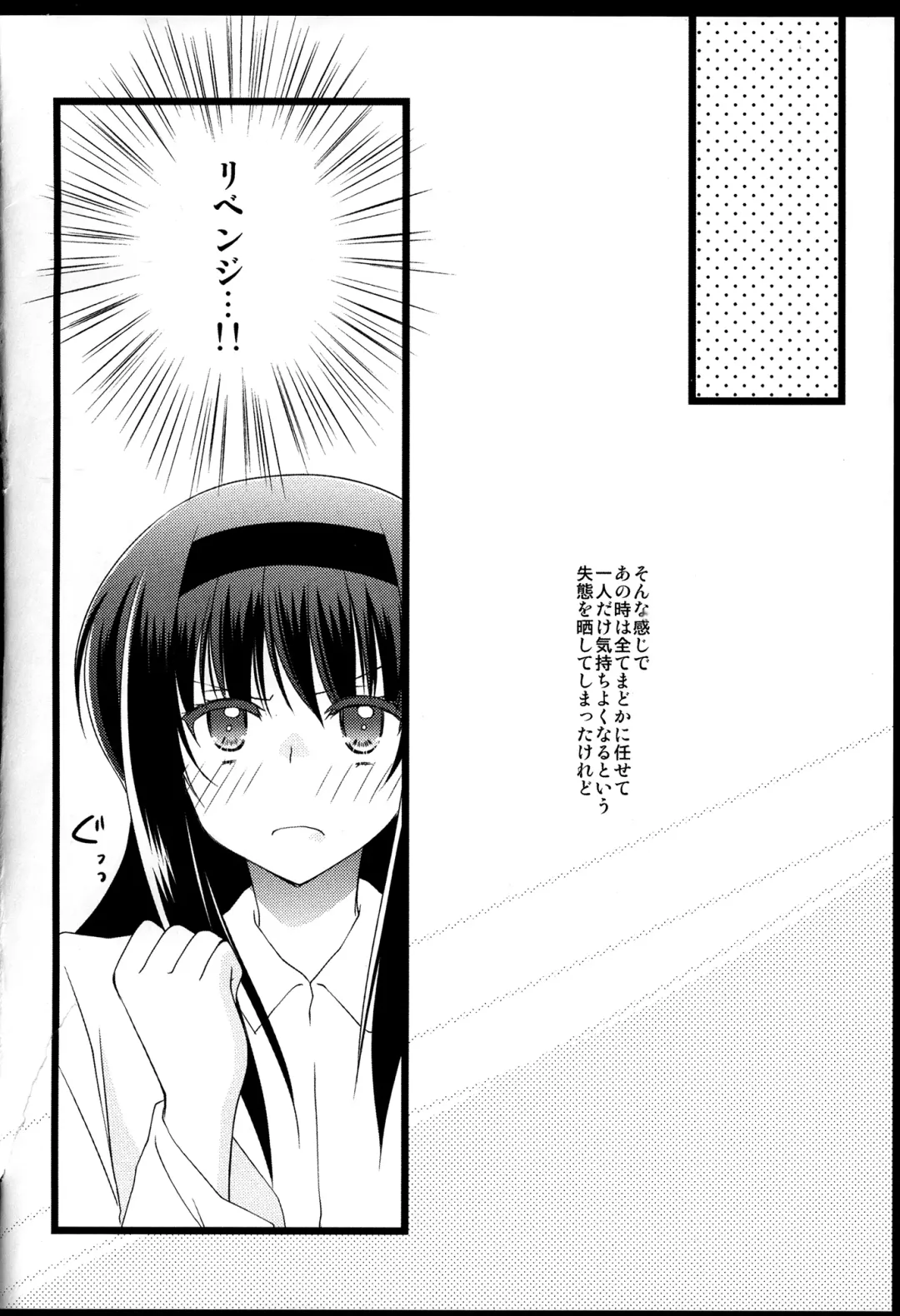 [Tama Ii] FIRST LOVE Fhentai - Page 174