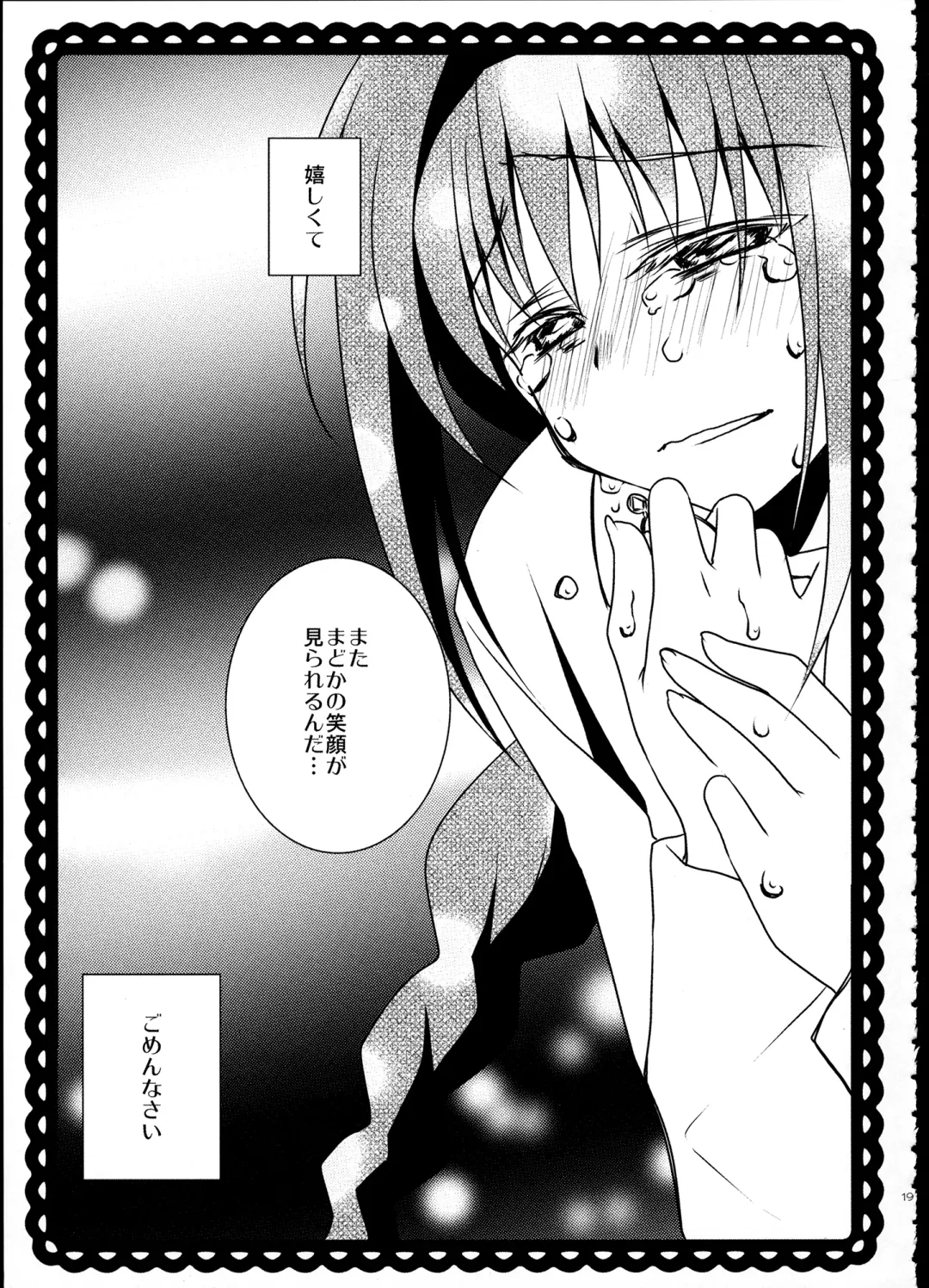 [Tama Ii] FIRST LOVE Fhentai - Page 18