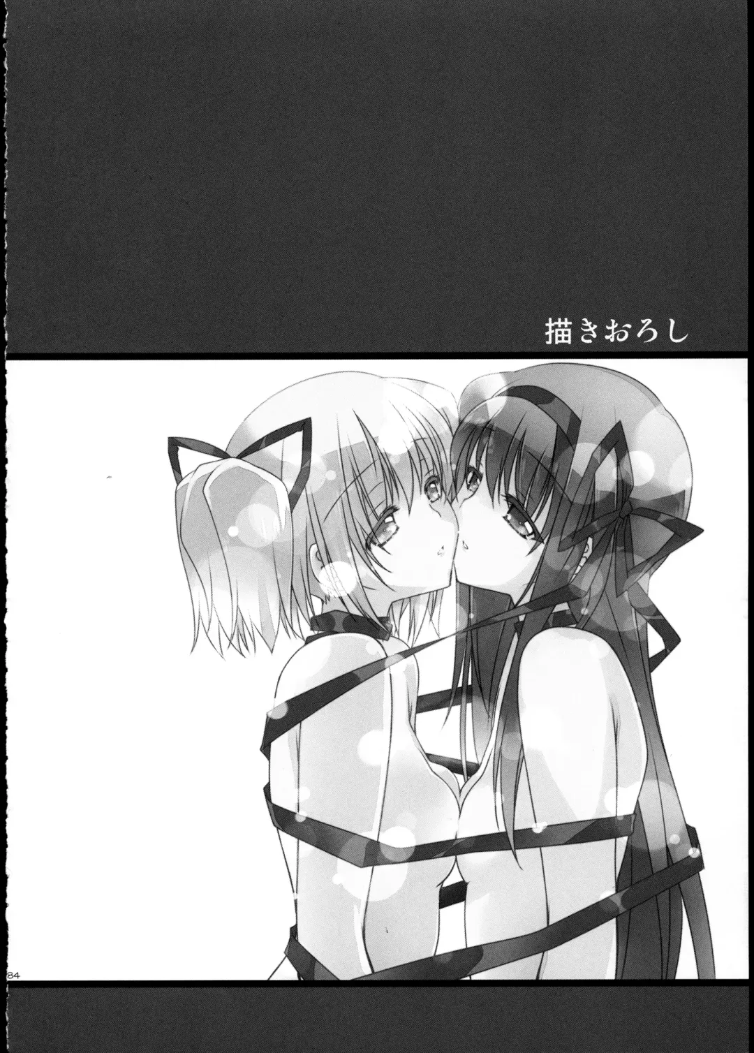 [Tama Ii] FIRST LOVE Fhentai - Page 184