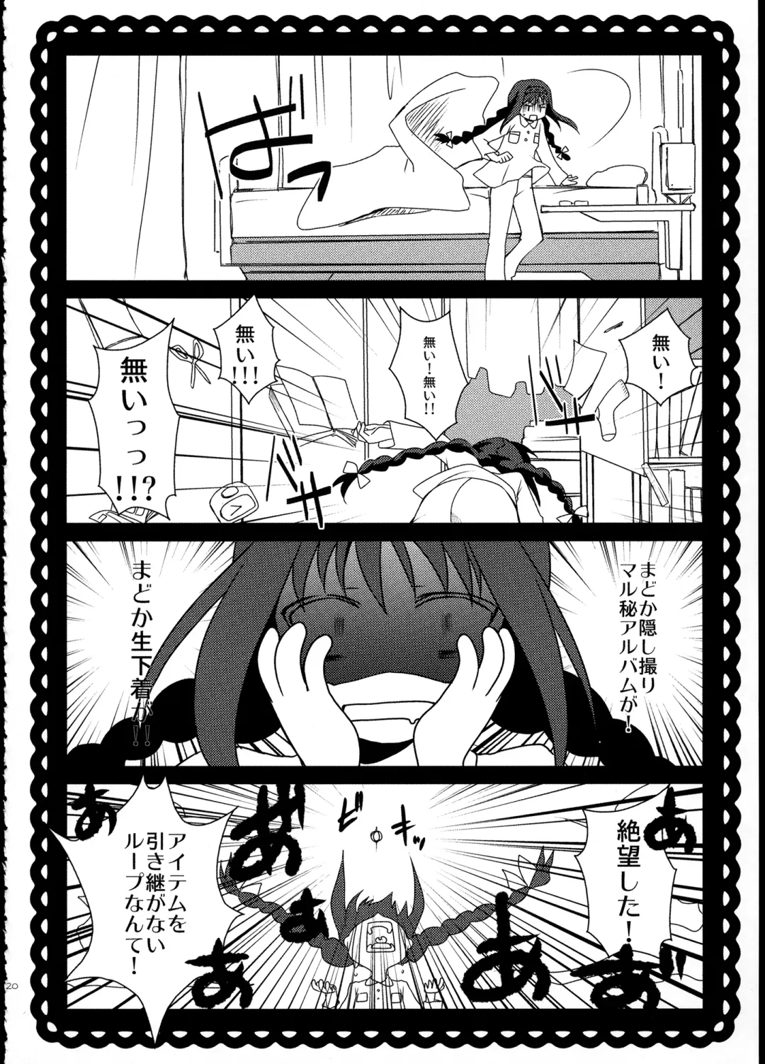 [Tama Ii] FIRST LOVE Fhentai - Page 19