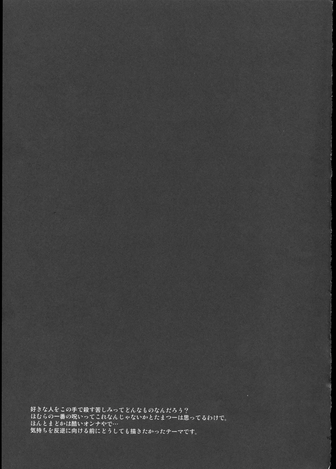 [Tama Ii] FIRST LOVE Fhentai - Page 191