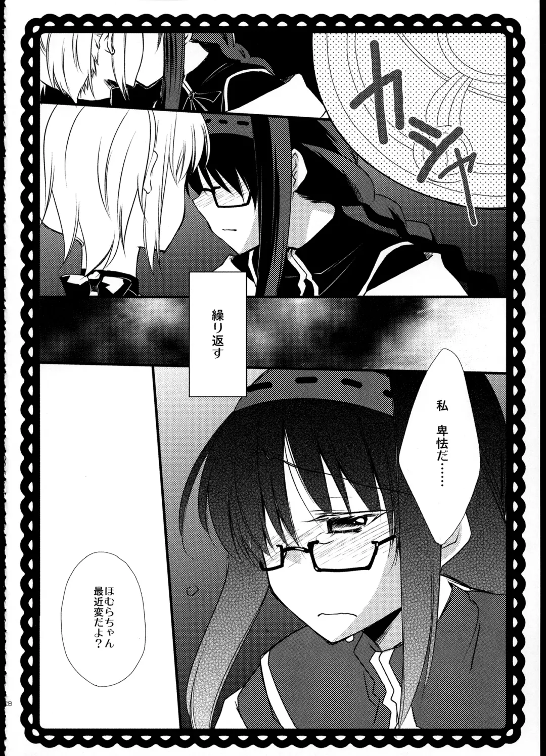 [Tama Ii] FIRST LOVE Fhentai - Page 27