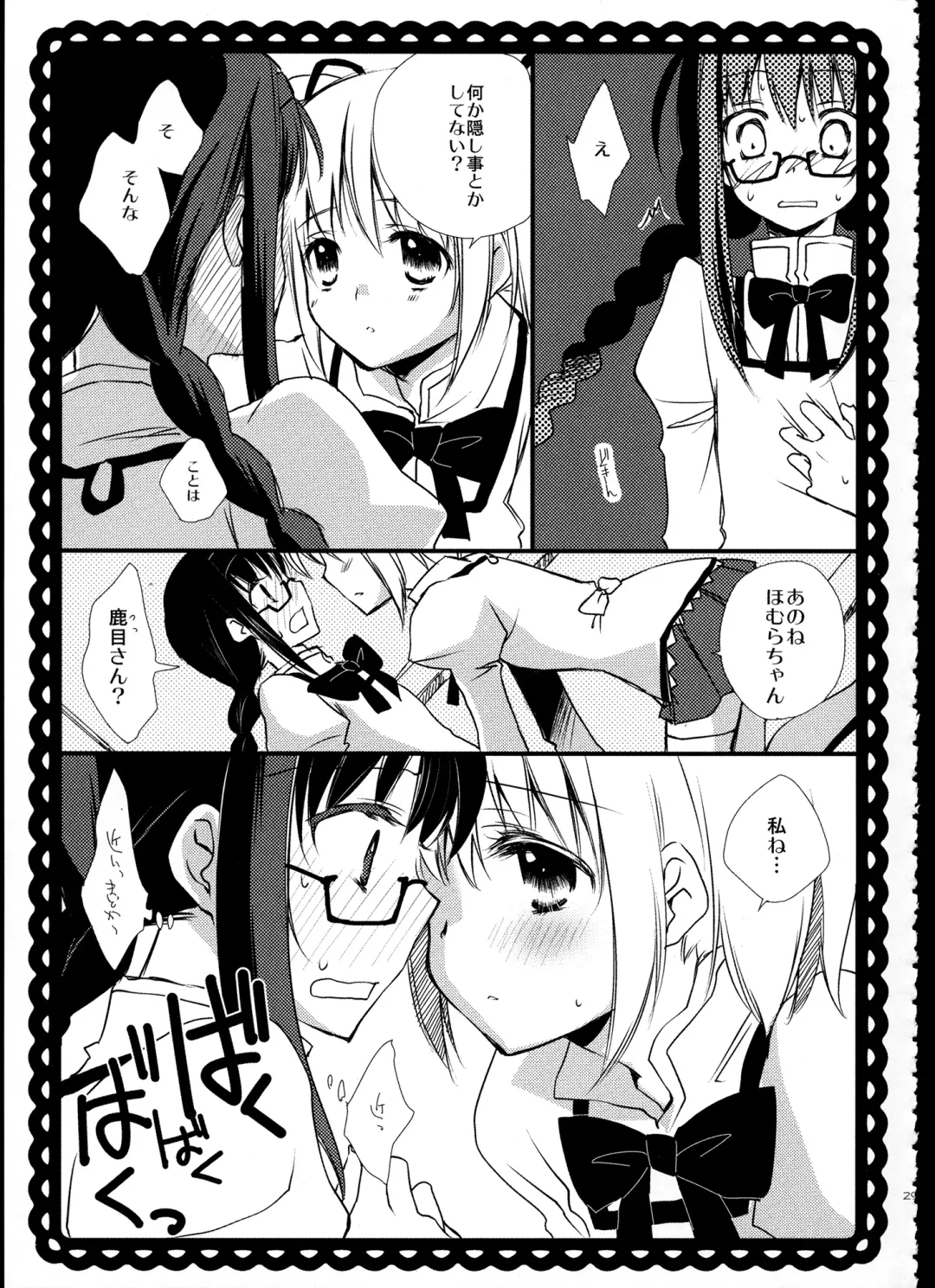 [Tama Ii] FIRST LOVE Fhentai - Page 28