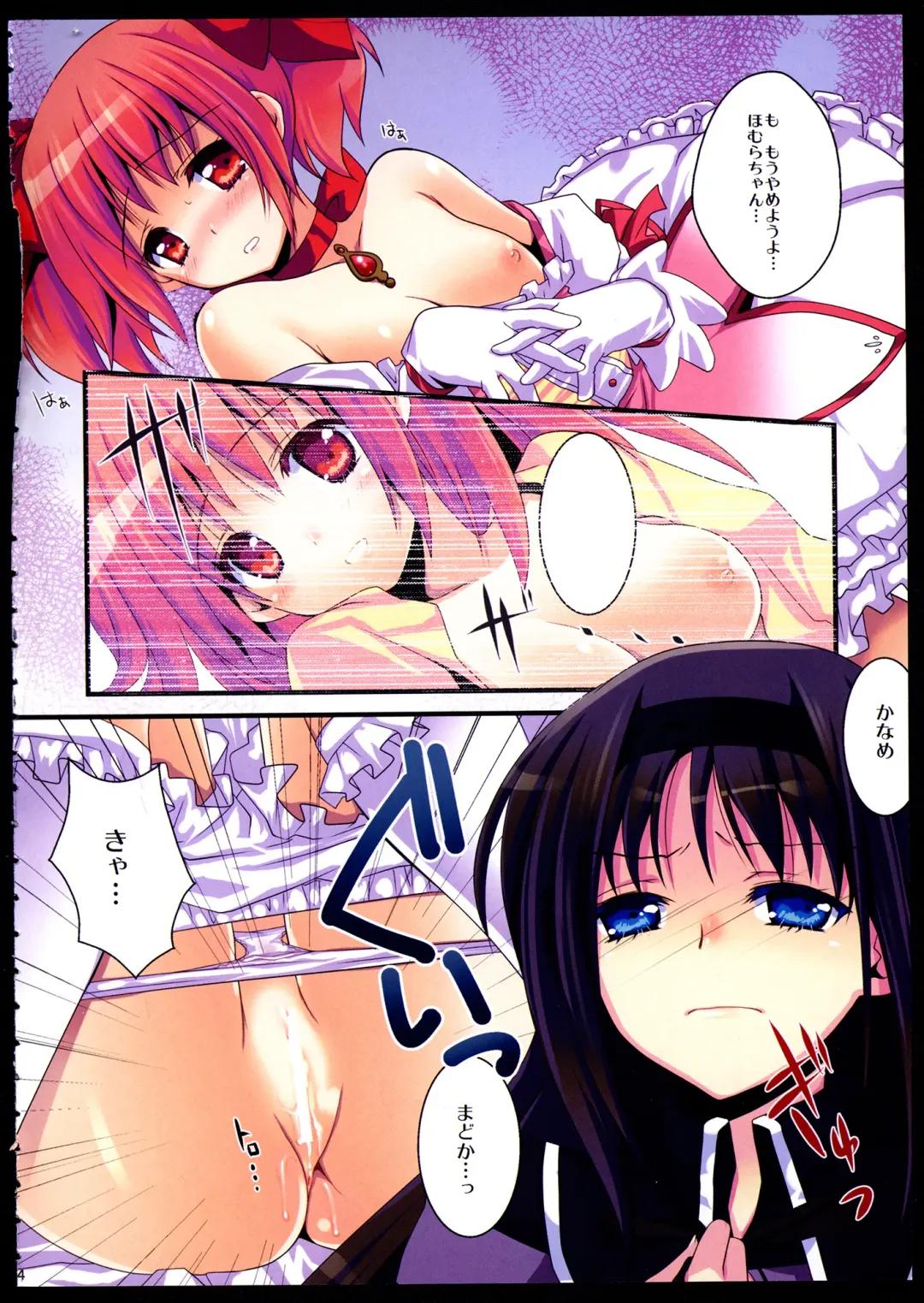 [Tama Ii] FIRST LOVE Fhentai - Page 3