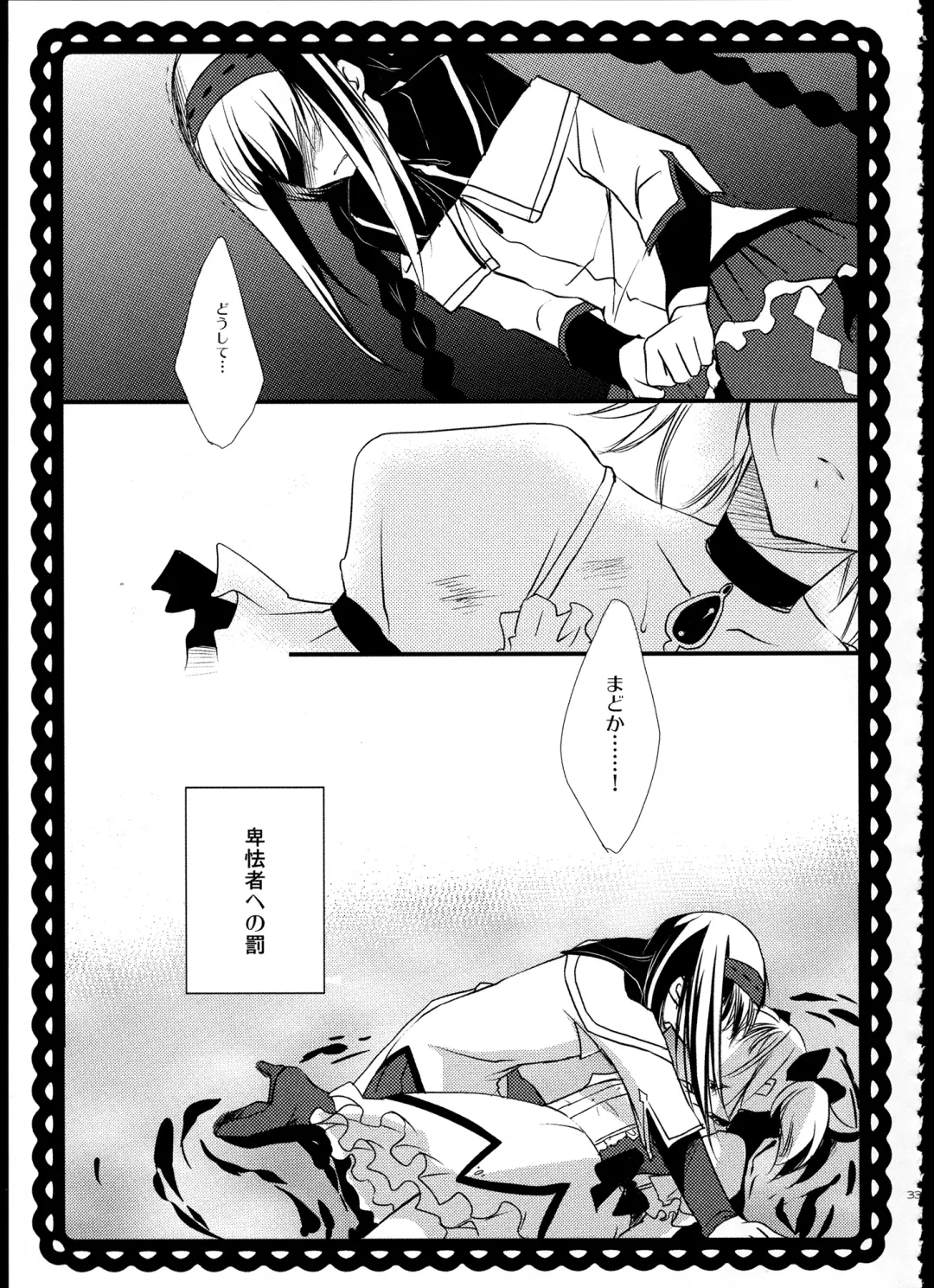 [Tama Ii] FIRST LOVE Fhentai - Page 32