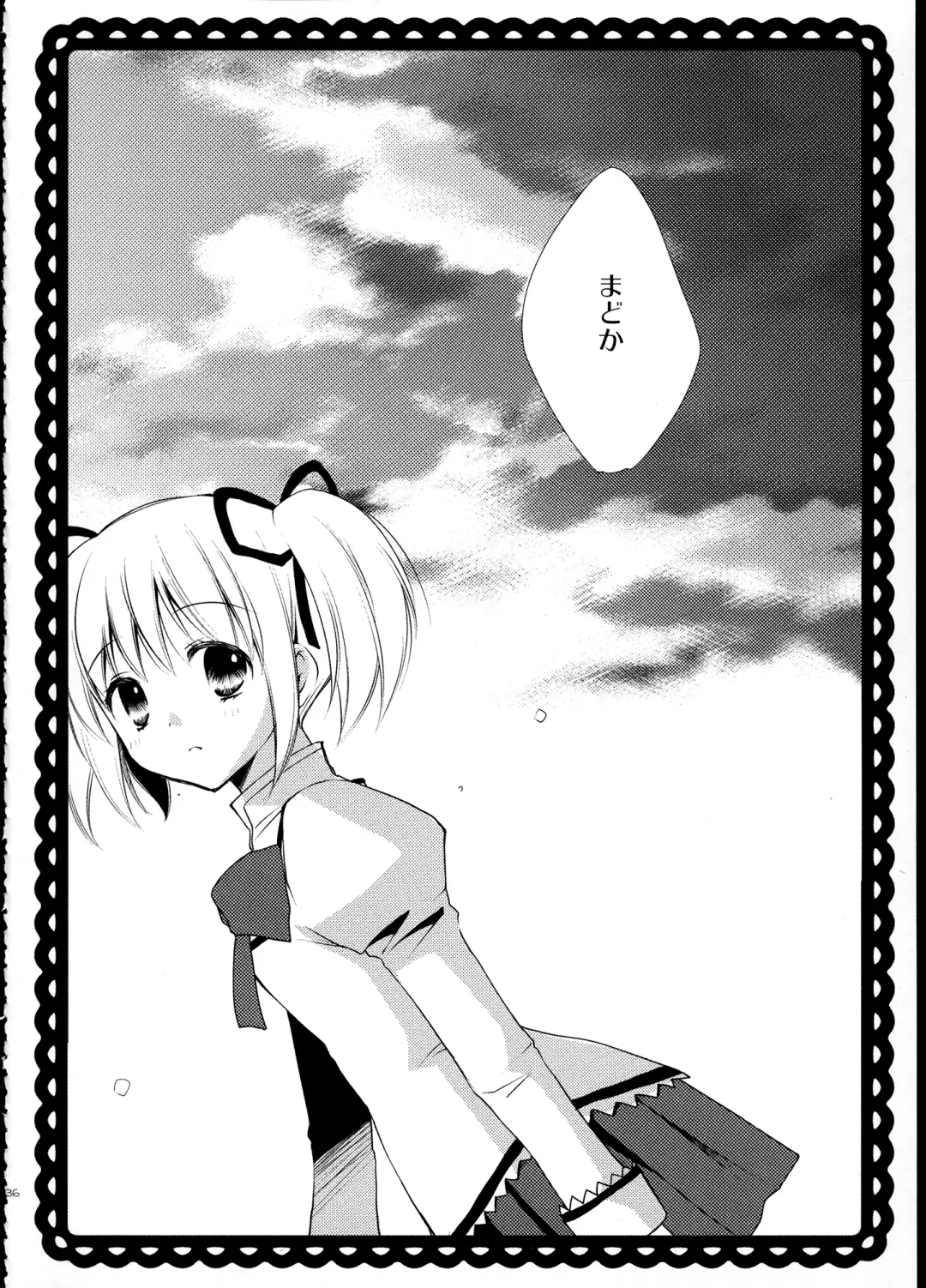 [Tama Ii] FIRST LOVE Fhentai - Page 35