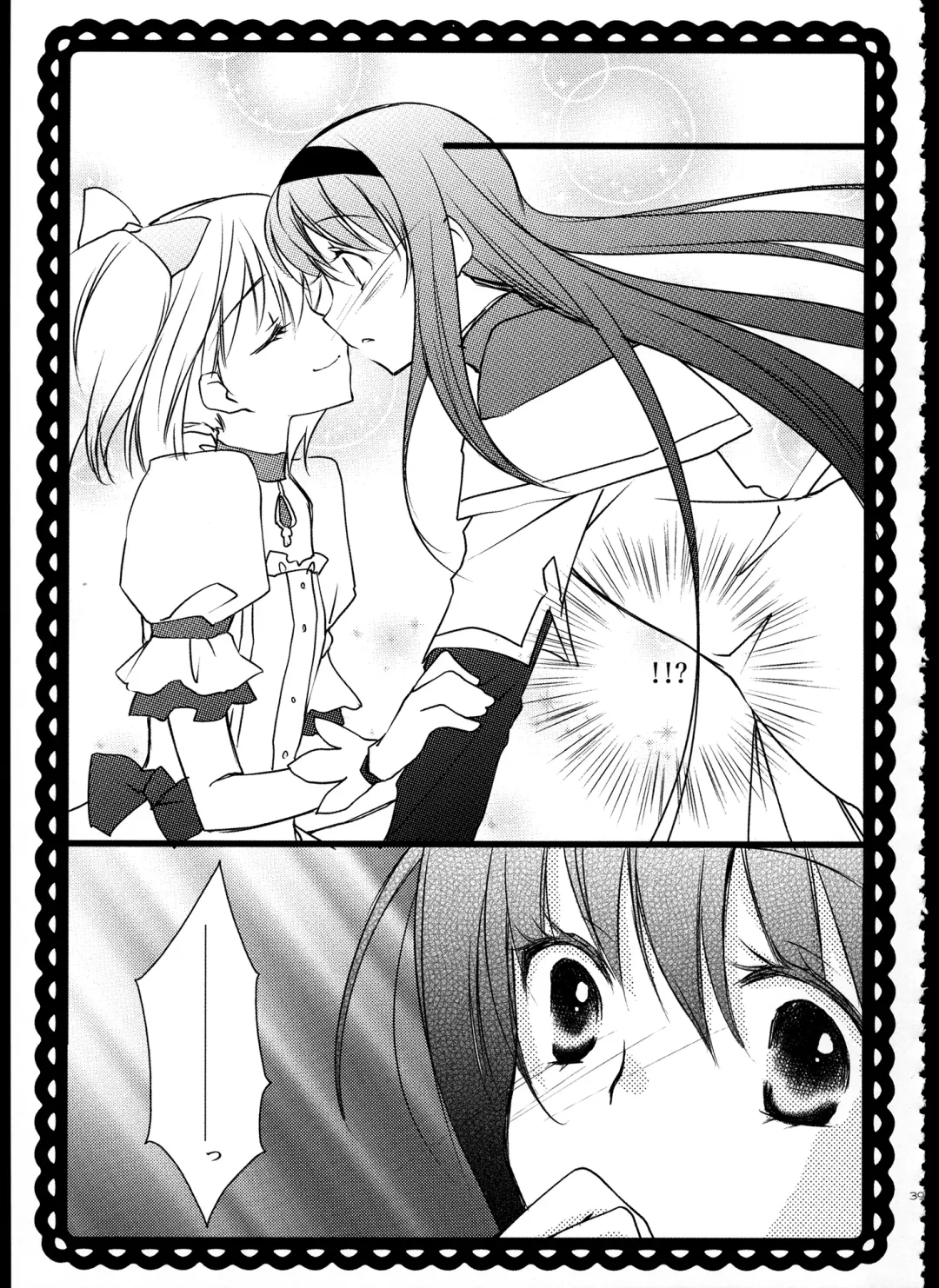 [Tama Ii] FIRST LOVE Fhentai - Page 38