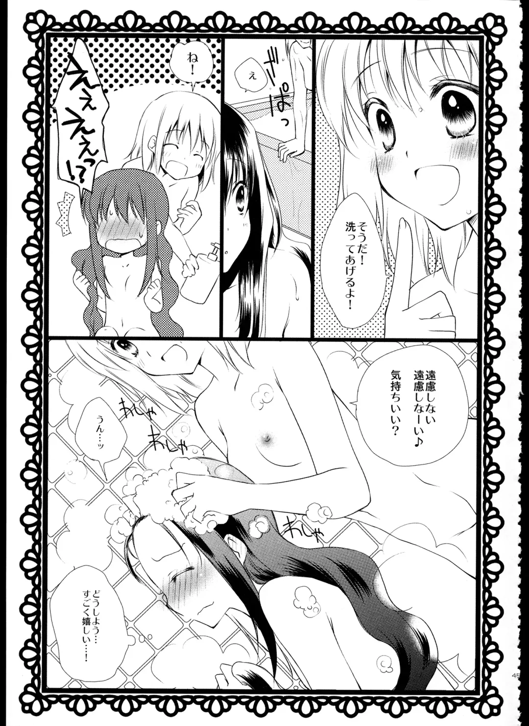 [Tama Ii] FIRST LOVE Fhentai - Page 44