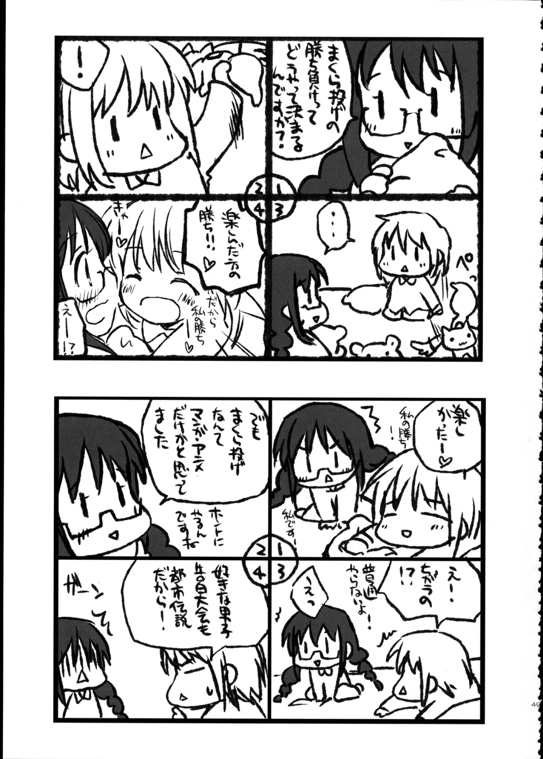 [Tama Ii] FIRST LOVE Fhentai - Page 48