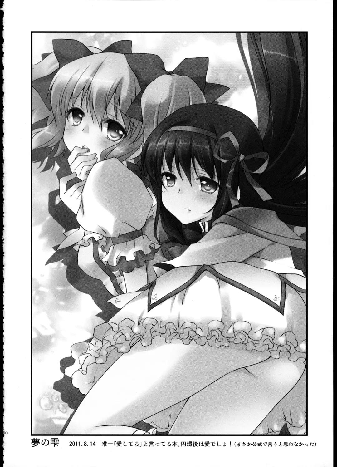 [Tama Ii] FIRST LOVE Fhentai - Page 49