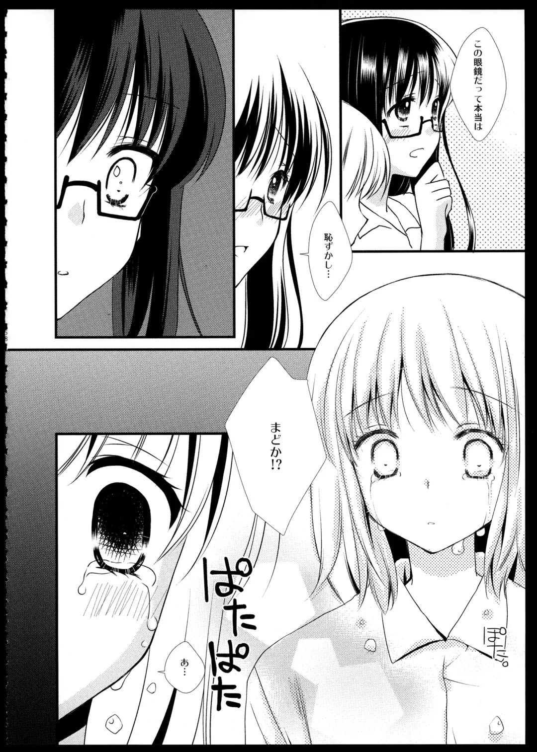 [Tama Ii] FIRST LOVE Fhentai - Page 57