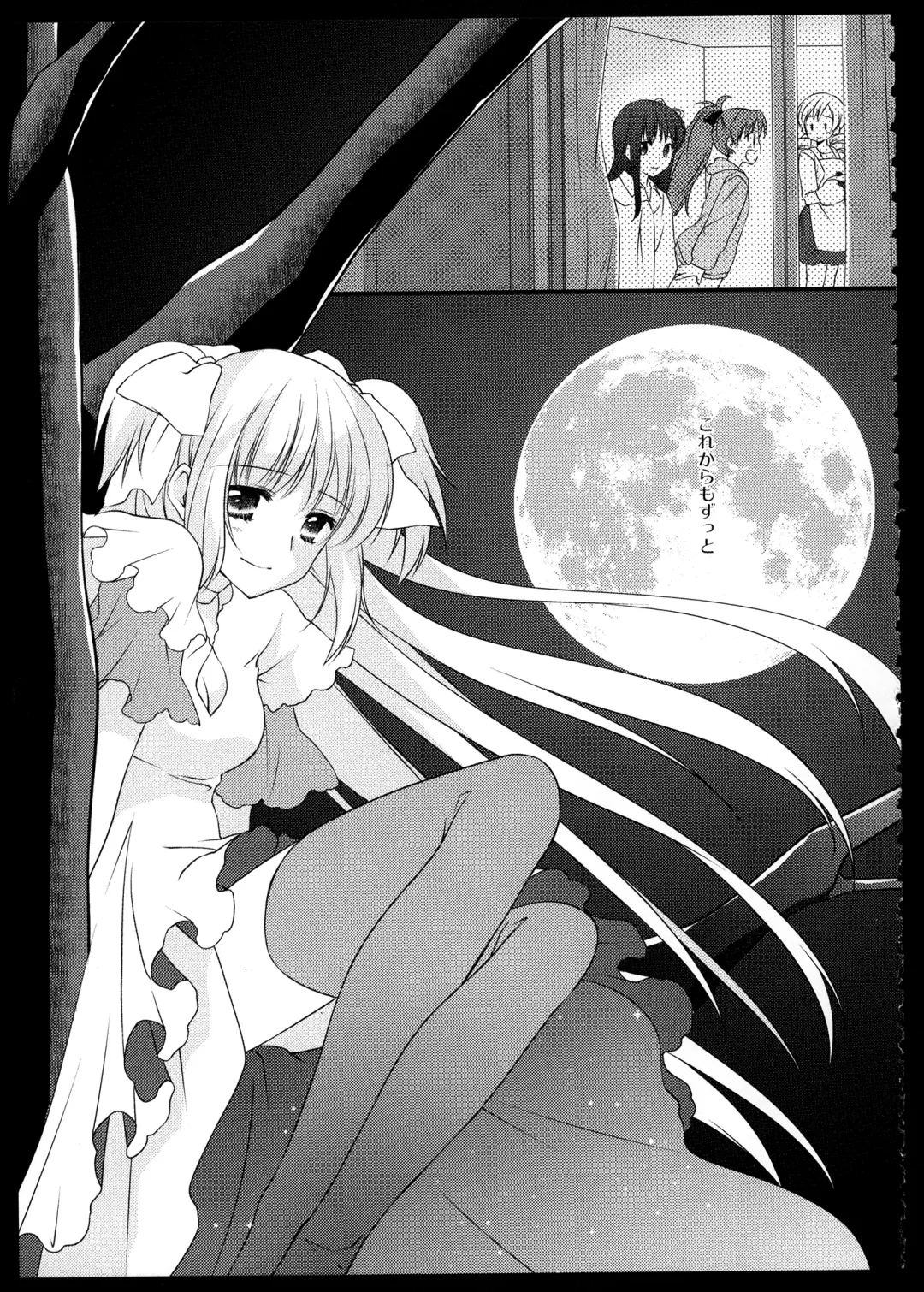 [Tama Ii] FIRST LOVE Fhentai - Page 70