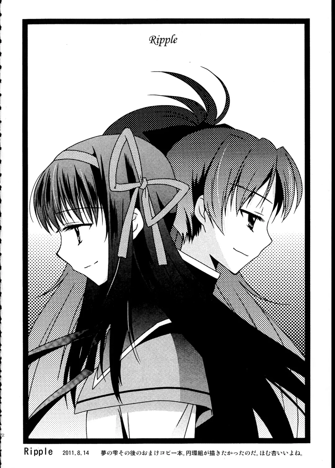 [Tama Ii] FIRST LOVE Fhentai - Page 71