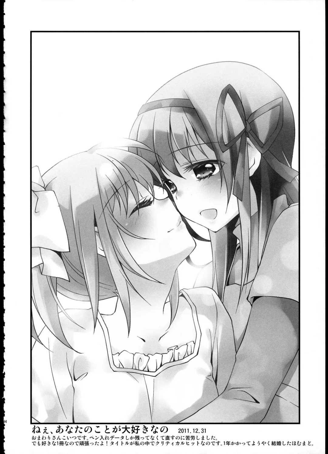 [Tama Ii] FIRST LOVE Fhentai - Page 93