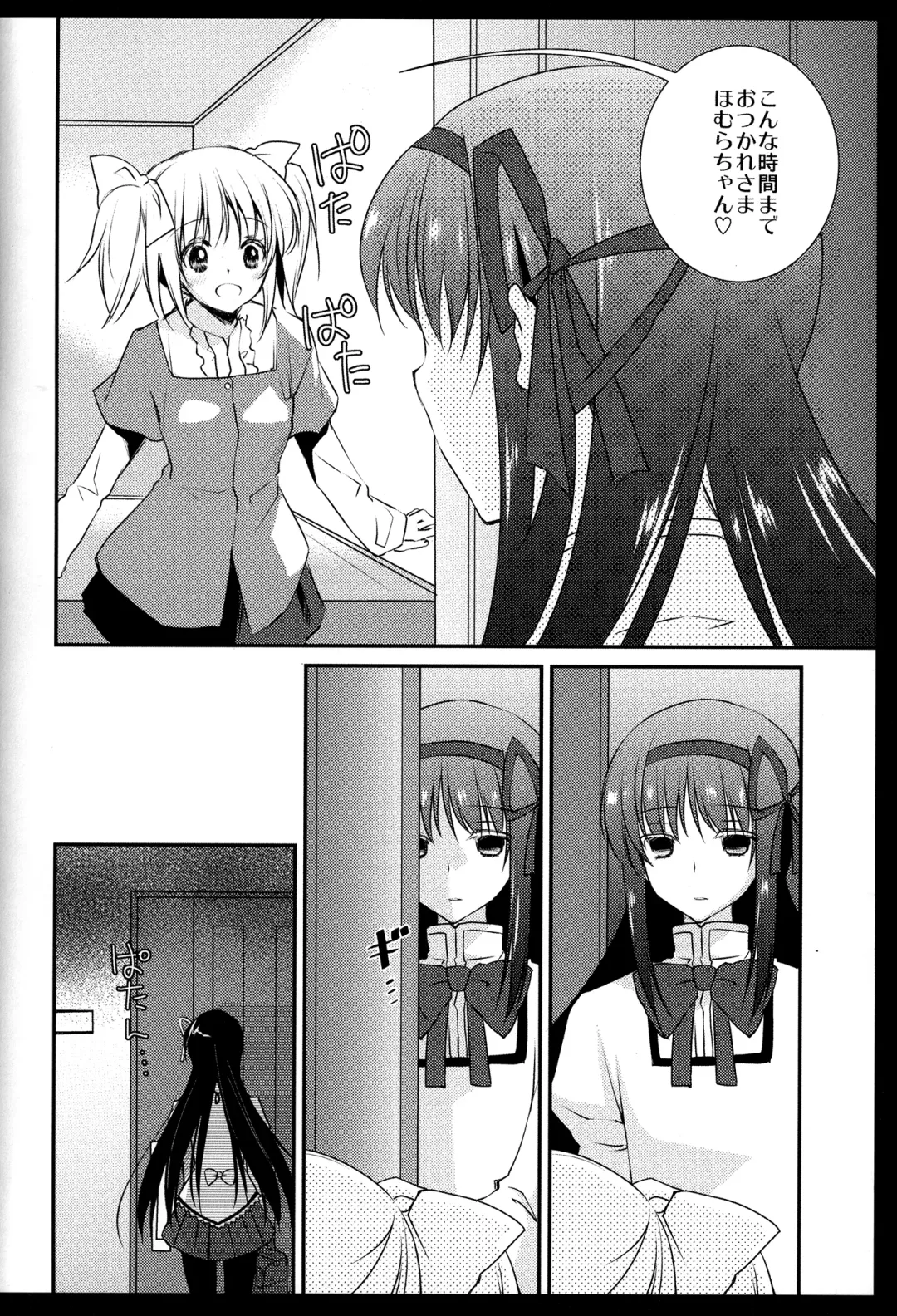 [Tama Ii] FIRST LOVE Fhentai - Page 95