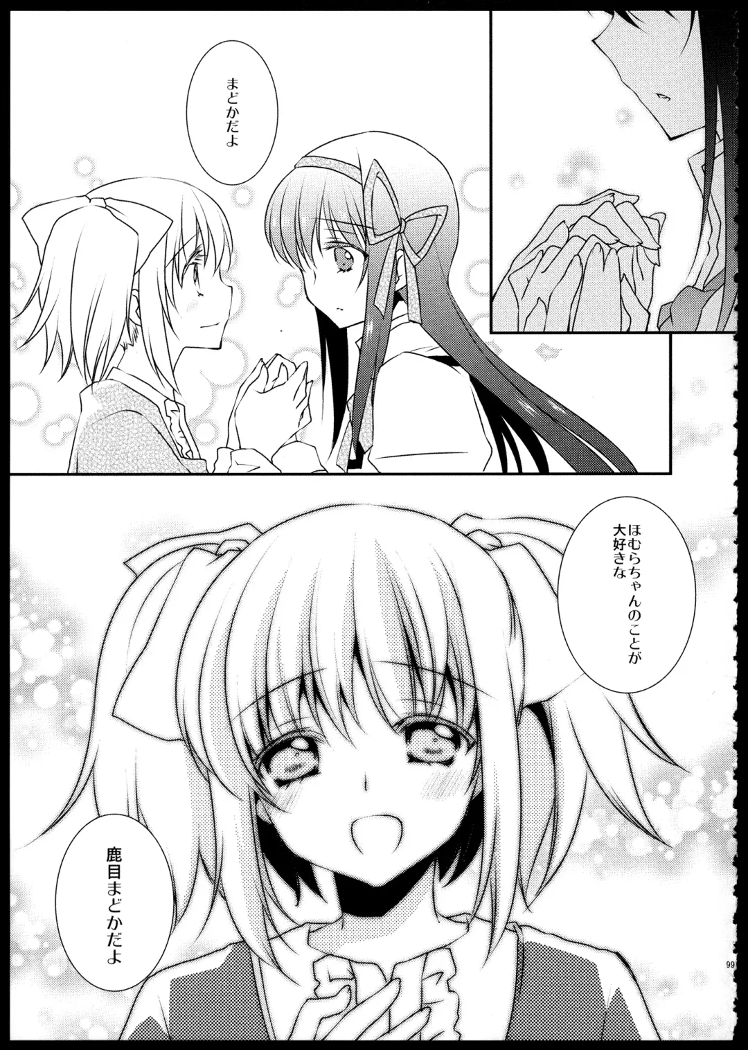 [Tama Ii] FIRST LOVE Fhentai - Page 98