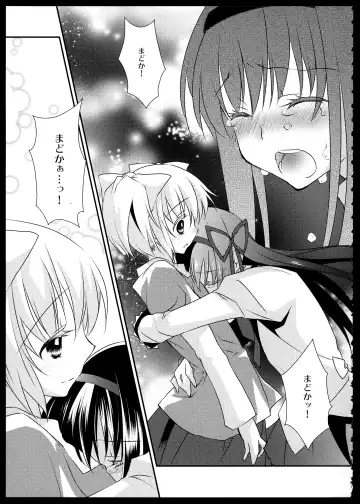 [Tama Ii] FIRST LOVE Fhentai - Page 100