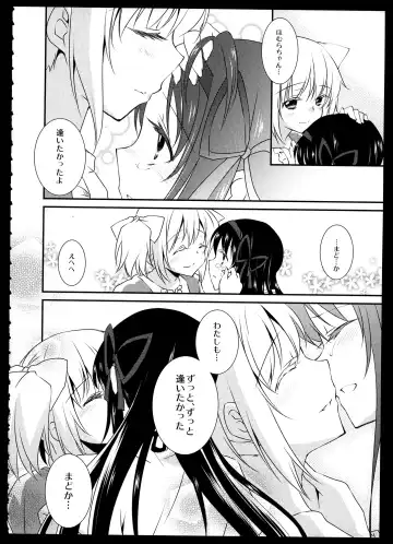 [Tama Ii] FIRST LOVE Fhentai - Page 101