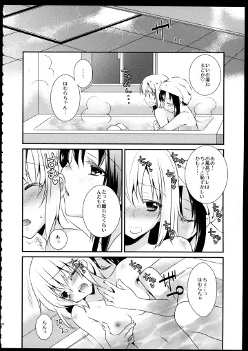 [Tama Ii] FIRST LOVE Fhentai - Page 106