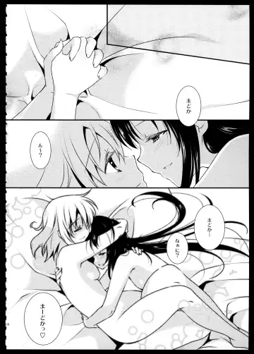 [Tama Ii] FIRST LOVE Fhentai - Page 110