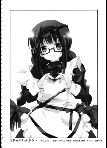 [Tama Ii] FIRST LOVE Fhentai - Page 118