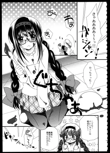 [Tama Ii] FIRST LOVE Fhentai - Page 119