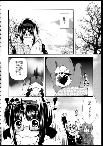 [Tama Ii] FIRST LOVE Fhentai - Page 120