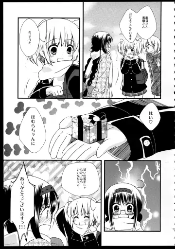 [Tama Ii] FIRST LOVE Fhentai - Page 121