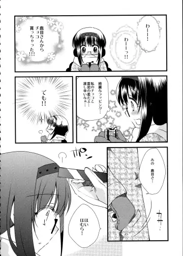 [Tama Ii] FIRST LOVE Fhentai - Page 122