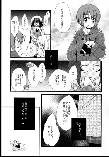 [Tama Ii] FIRST LOVE Fhentai - Page 123