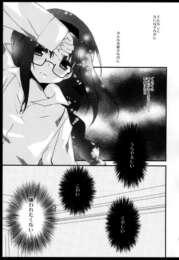 [Tama Ii] FIRST LOVE Fhentai - Page 125