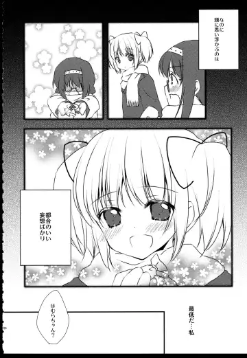 [Tama Ii] FIRST LOVE Fhentai - Page 126