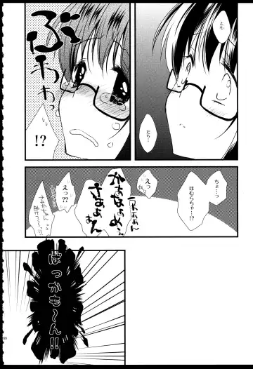 [Tama Ii] FIRST LOVE Fhentai - Page 128