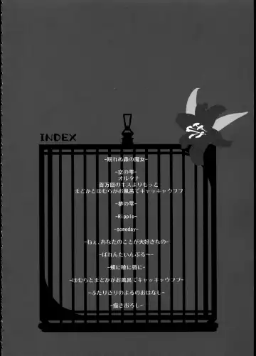 [Tama Ii] FIRST LOVE Fhentai - Page 13