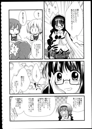 [Tama Ii] FIRST LOVE Fhentai - Page 130