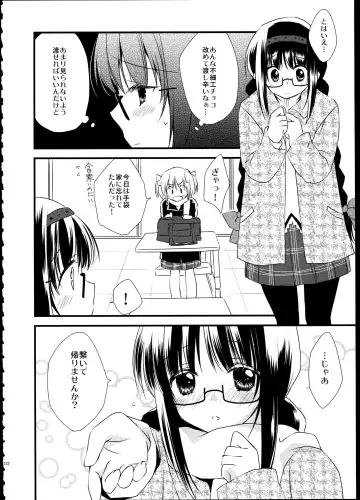 [Tama Ii] FIRST LOVE Fhentai - Page 132