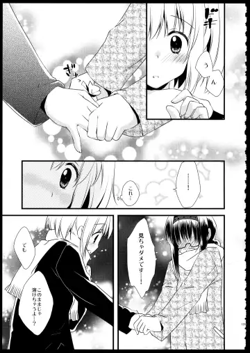 [Tama Ii] FIRST LOVE Fhentai - Page 133