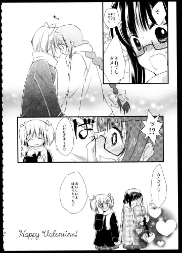 [Tama Ii] FIRST LOVE Fhentai - Page 134