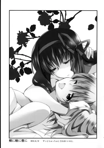 [Tama Ii] FIRST LOVE Fhentai - Page 135