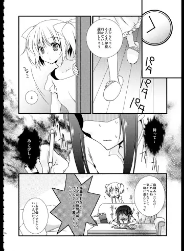 [Tama Ii] FIRST LOVE Fhentai - Page 136