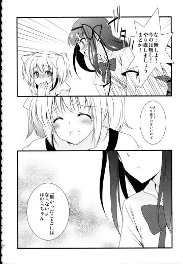 [Tama Ii] FIRST LOVE Fhentai - Page 138