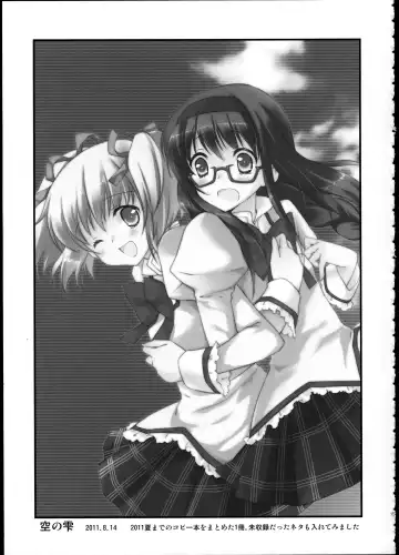 [Tama Ii] FIRST LOVE Fhentai - Page 14