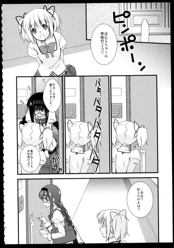 [Tama Ii] FIRST LOVE Fhentai - Page 140