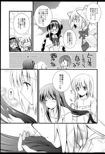 [Tama Ii] FIRST LOVE Fhentai - Page 145