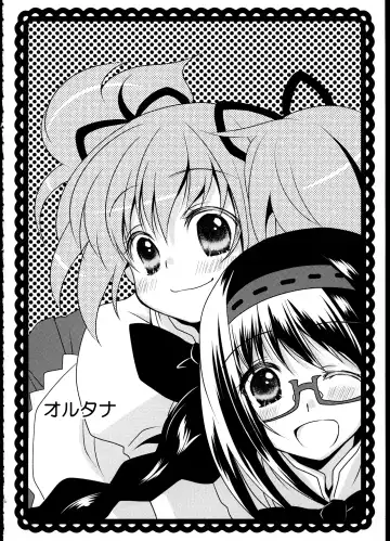 [Tama Ii] FIRST LOVE Fhentai - Page 15