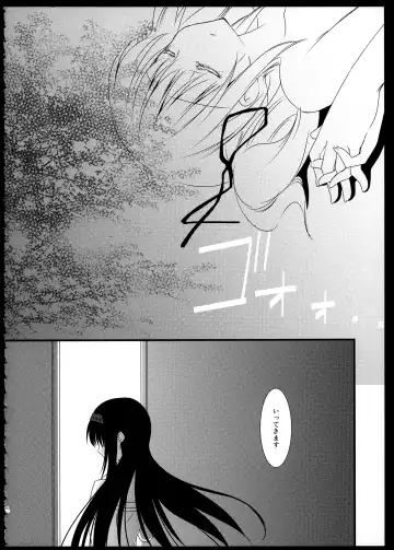 [Tama Ii] FIRST LOVE Fhentai - Page 152