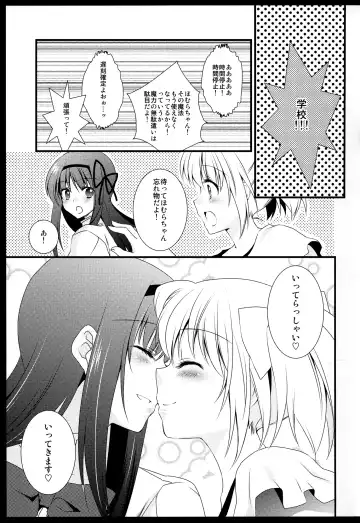 [Tama Ii] FIRST LOVE Fhentai - Page 155