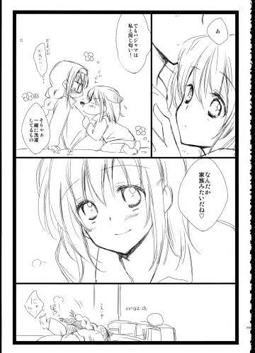 [Tama Ii] FIRST LOVE Fhentai - Page 159