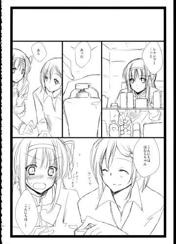 [Tama Ii] FIRST LOVE Fhentai - Page 160